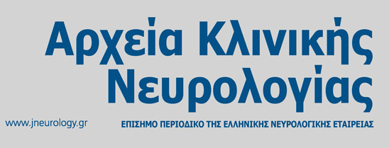 neurologia logo